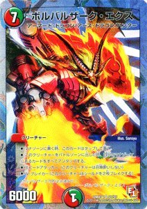 デュエルマスターズ】DMD-13「スーパーデッキMAX カツキングと伝説の